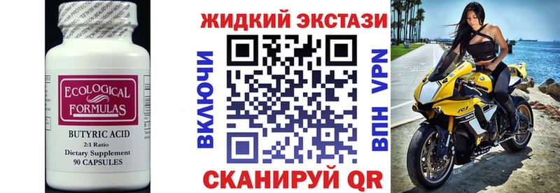 Бутират вода  Тавда 