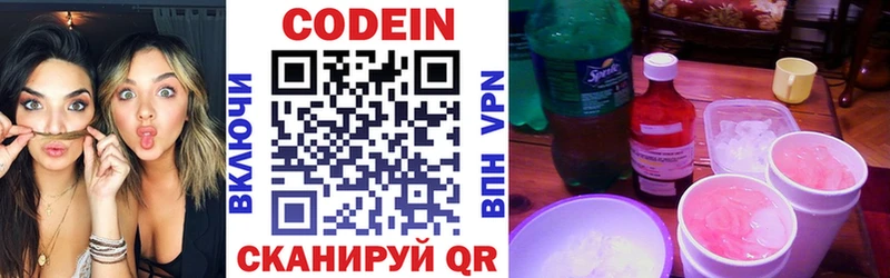 Кодеиновый сироп Lean Purple Drank  kraken как войти  маркетплейс как зайти  Тавда 