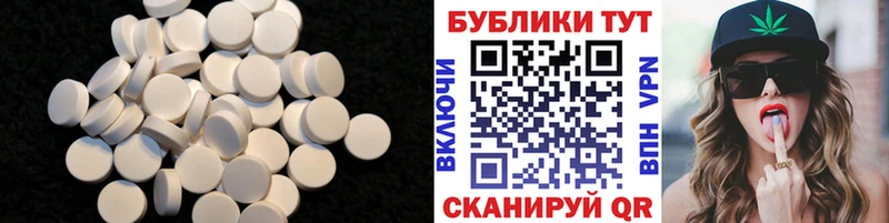 ЭКСТАЗИ 250 мг  Тавда 