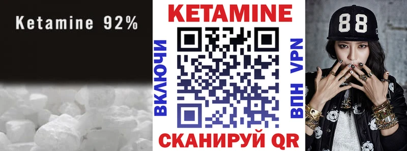 Кетамин ketamine  mega ONION  Тавда 