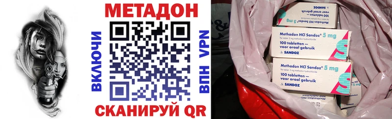 МЕТАДОН methadone  hydra ссылки  Тавда 